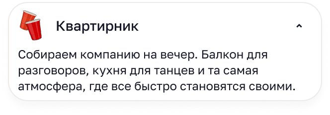 Квартирник