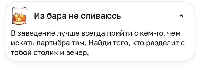 Из бара не сливаюсь