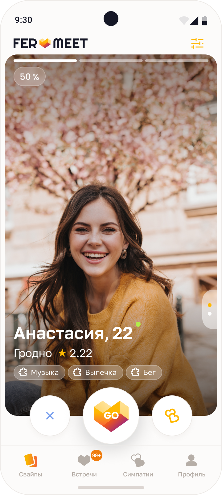 Экран свайпов